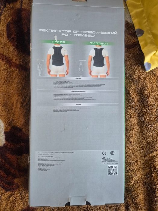 Продам корсет для осанки