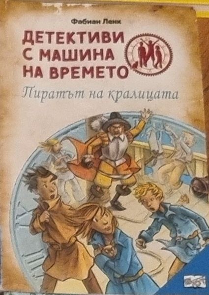 Книги:Дръндьо, Тошко Африкански, Пипи  дългото чорапи  и др.