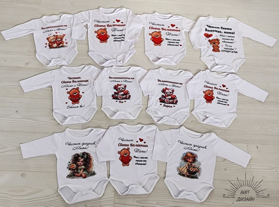 Изработка на бебешко боди или тениска за  Свети Валентин