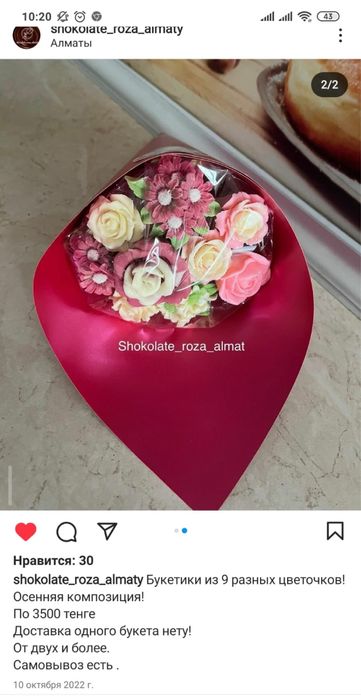 Шоколадные букеты, розы, цветы