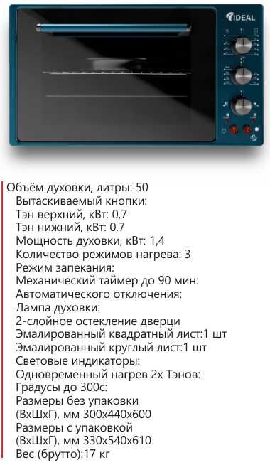 Новый Электрический Духовка