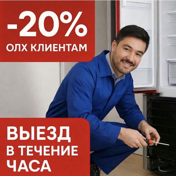 Ремонт холодильников