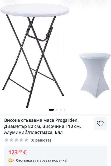 Маса ,сгъваема с два стола