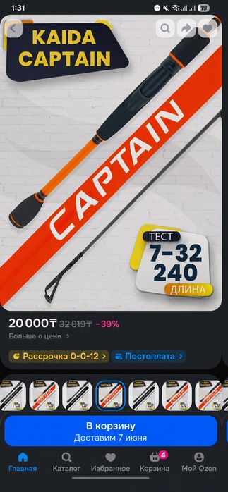 Спиннинг, Shimano