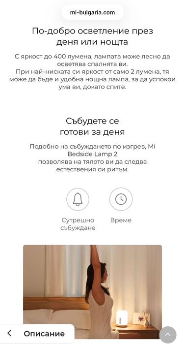 Настолна лампа Mi Bedside Lamp 2