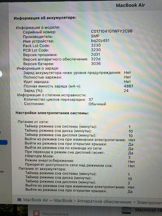 Macbook Air 2020/8/512