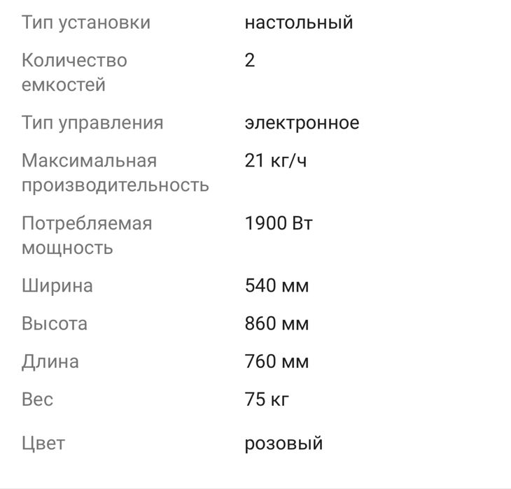 Фризер для мороженого EX LECON/Аппарат для мороженого