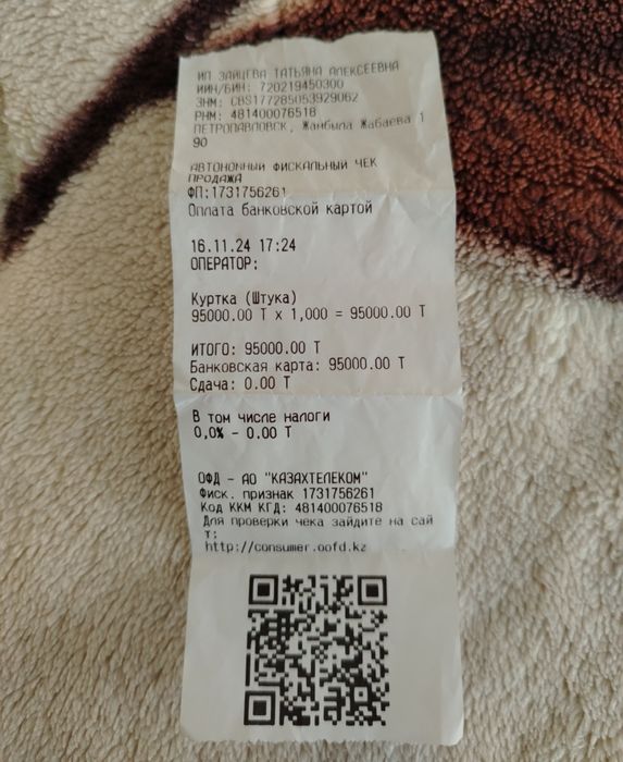 Пухавик из верблюжей шерсти