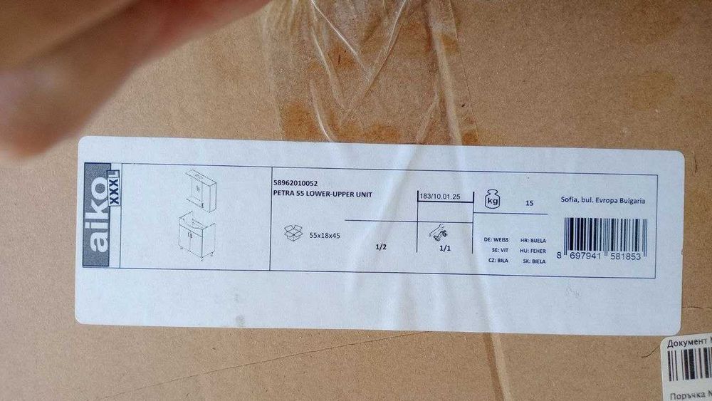 Комплект мебели за баня Petra 55 aiko XXXL, шкаф с мивка и огледало, НОВИ, 3 бр.