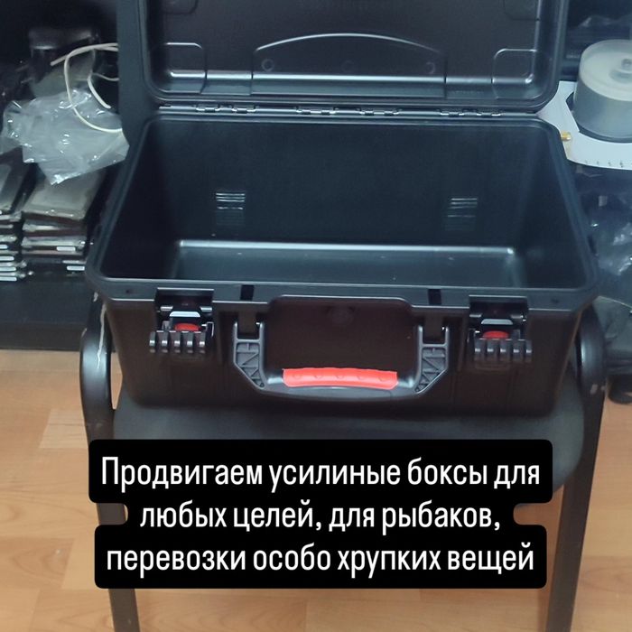 Усиленные боксы для перевозки и хранения