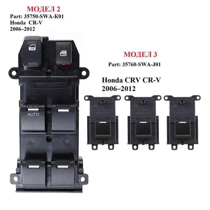 Панел бутони ел.стъкла Honda CRV CR-V Civic