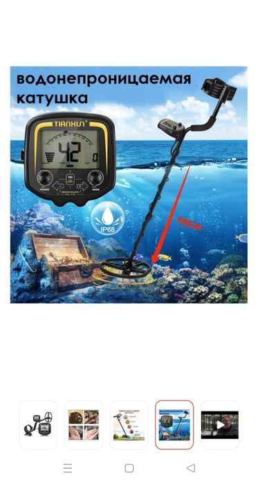 Продам металлоискатель TX-850