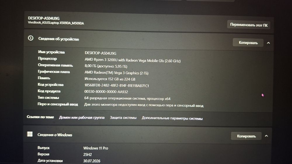Ноутбук Asus m509DA