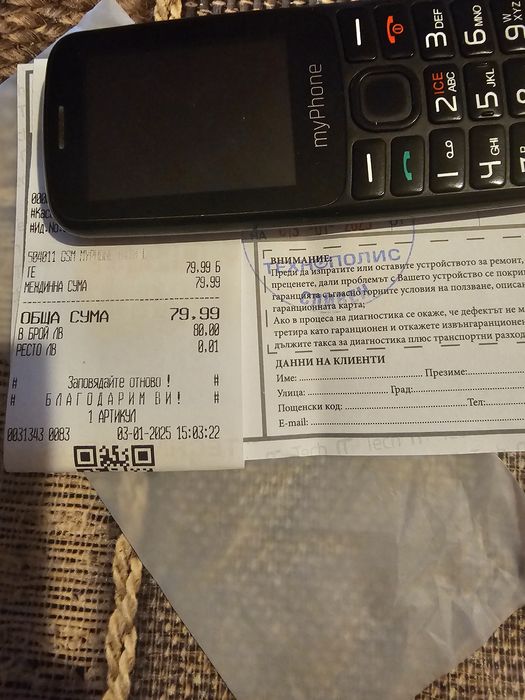 Мобилен телефон с копчета