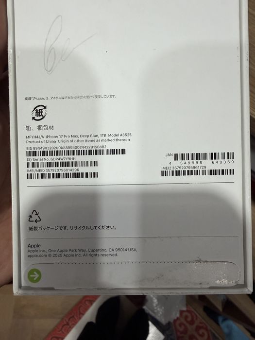 Продам iphone 17pro max 1tb