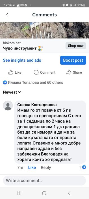 Лопата чудо Работар Градински инструмент Чудо