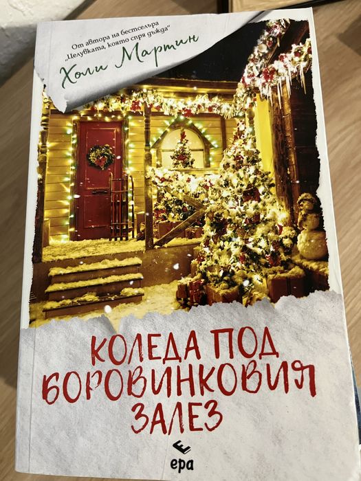 Съвременни книги