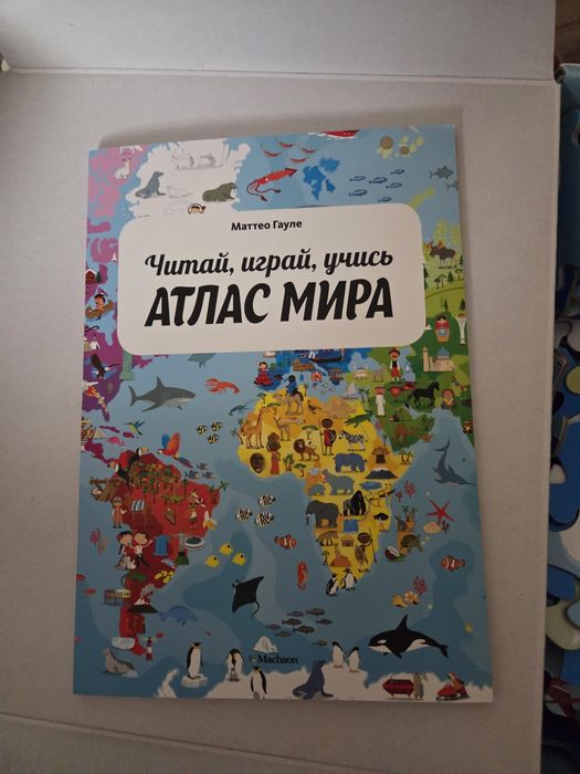 Игры настольные.