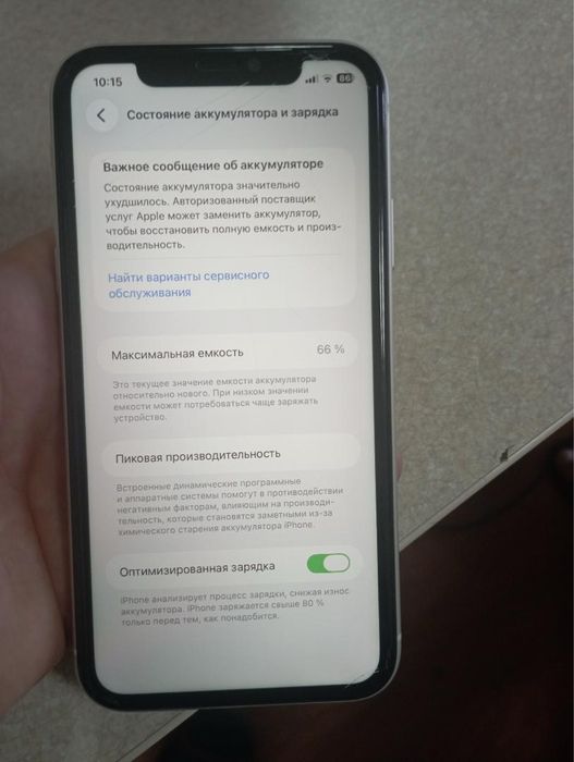 Iphone 11 128 gb