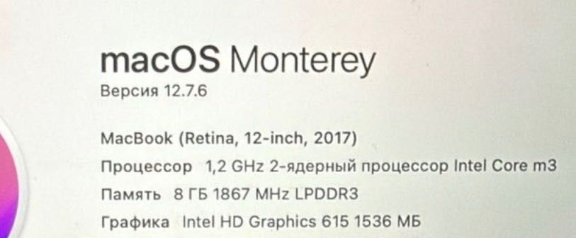 MacBook Retina 12, 2017