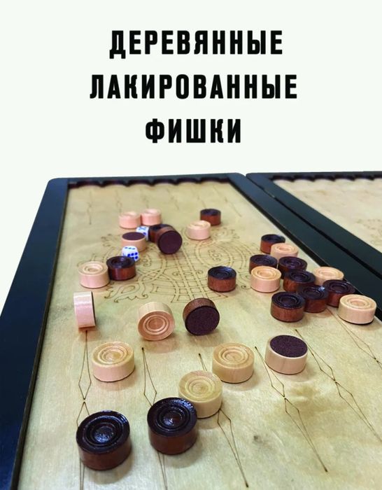 Резные новые нарды 50 см в Астане