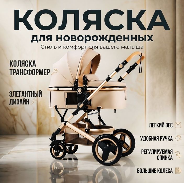 Продаю коляску в отличном состоянии