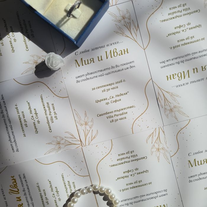 Графичен Дизайнер - Сватбени материали