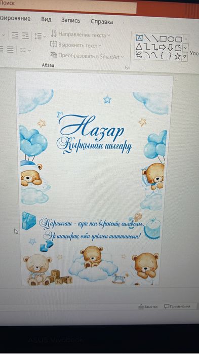 Бонбоньерка. Брошь. Той бастар