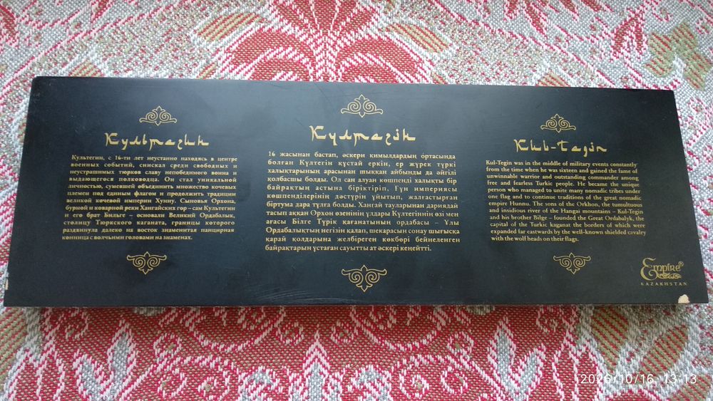 Продам сувенир Emprire Kazakhstan