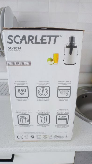 Продам соковыжималку Scarlett