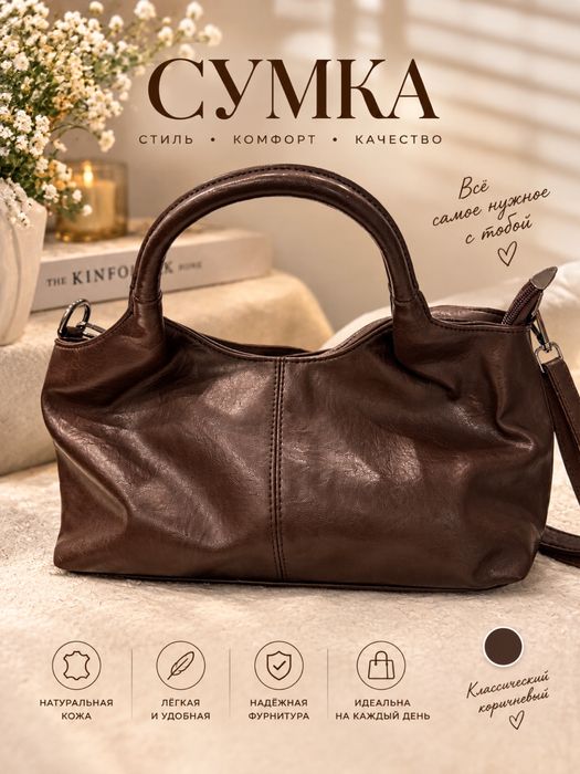 Продам сумку женскую