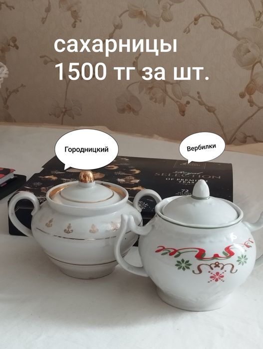 Посуда советского производства СССР