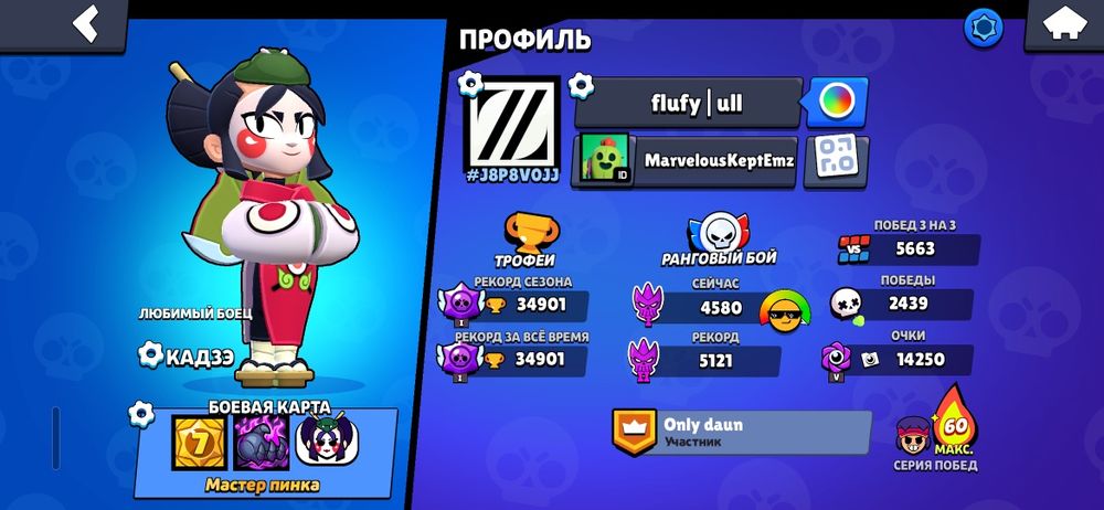 аккаунт бравл старс