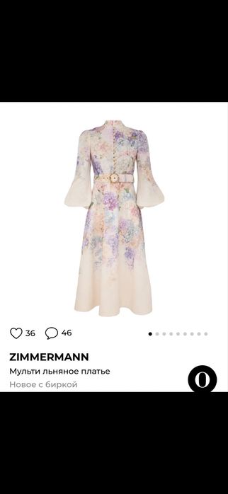 Трендовое платье