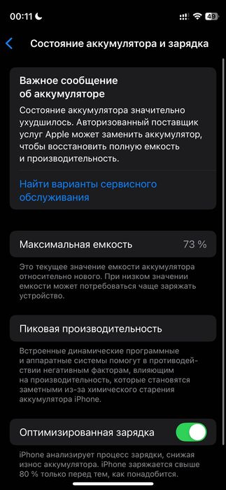 iPhone 12 mini продается срочно