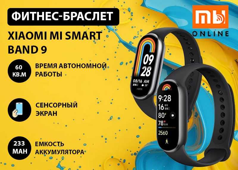 Фитнес-браслет Xiaomi Mi Smart Band 9 (EU, черный)
