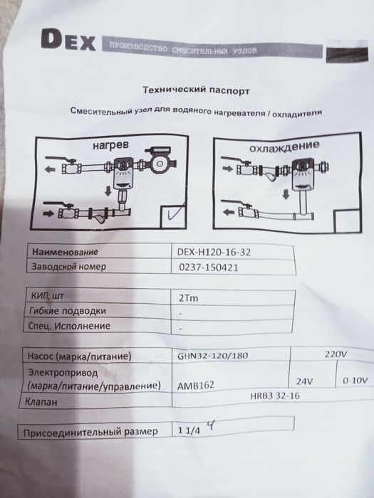Продам циркуляционный насос