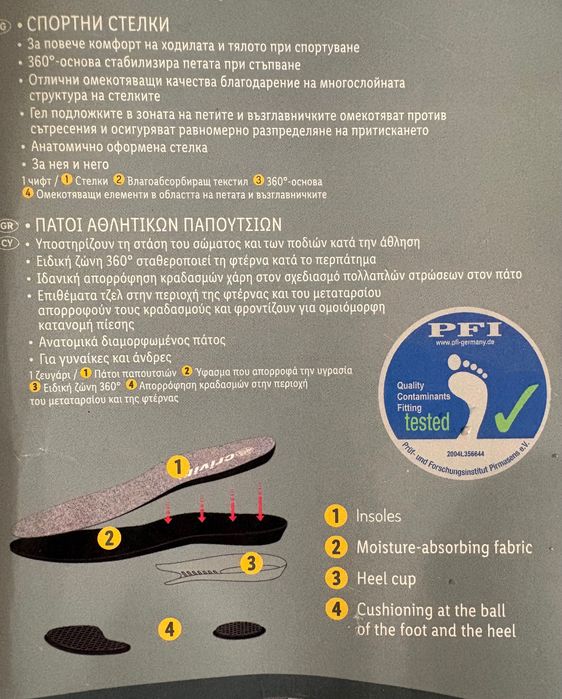 Crivit Running Unisex – 1 pereche de tălpici/branțuri cu amortizare Gel Pad