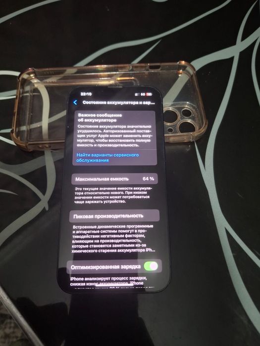 Айфон 13 128г 64%