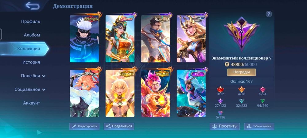 Продам аккаунт MLBB