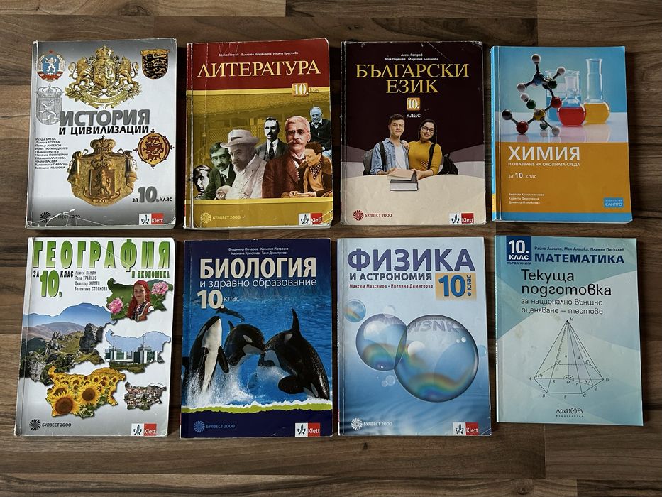 Учебници Klett за 10 клас
