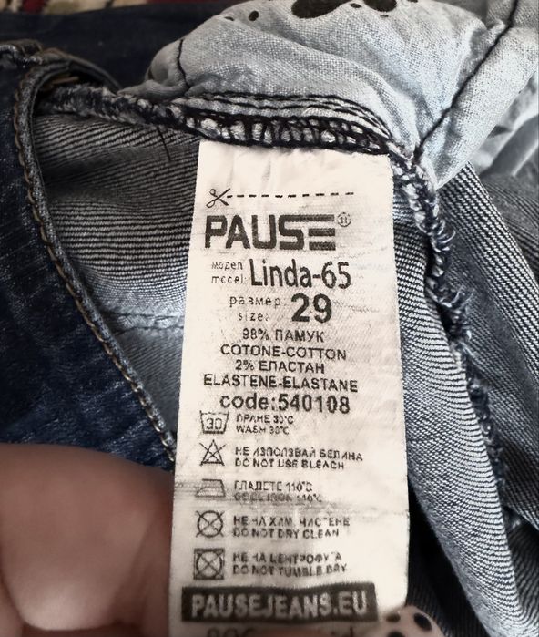 Дънки Pause unisex 29