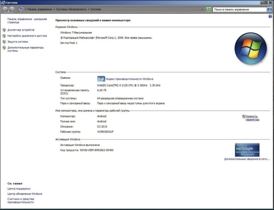 Продам СИСТЕМНЫЙ блок