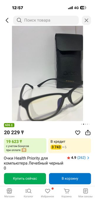 Очки для компьютера лечебный