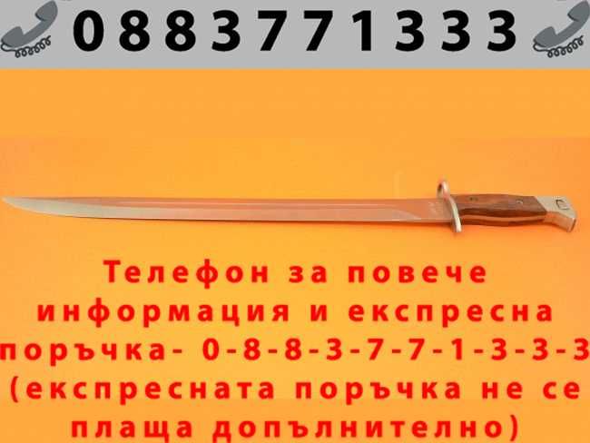 Огромен нож АК-47-5 СССР 50.50 см с дървена дръжка и калъф