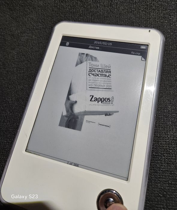 Электронная книга