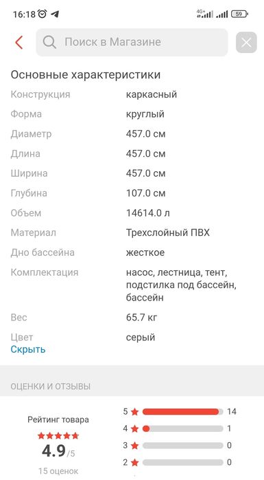 Продам большой бассейн каркасный.