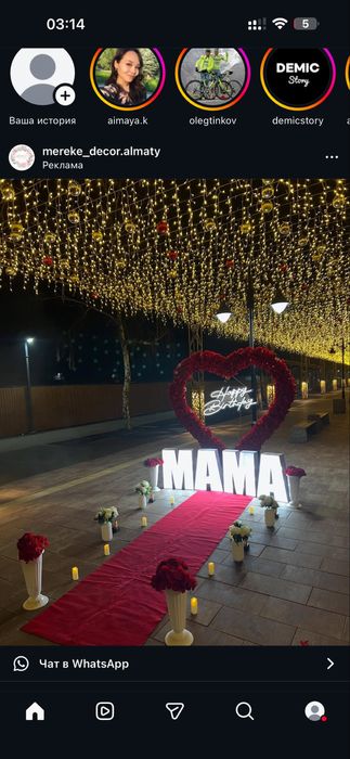 Оформление Дня Рождения в Алматы – эффект ВАУ гарантирован!