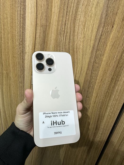 Iphone 16 pro max desert 256 gb 100% 177 sikl
