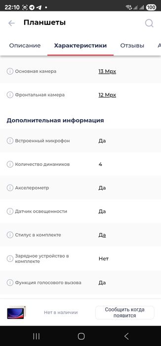 Samsung tab s9 12/256gb